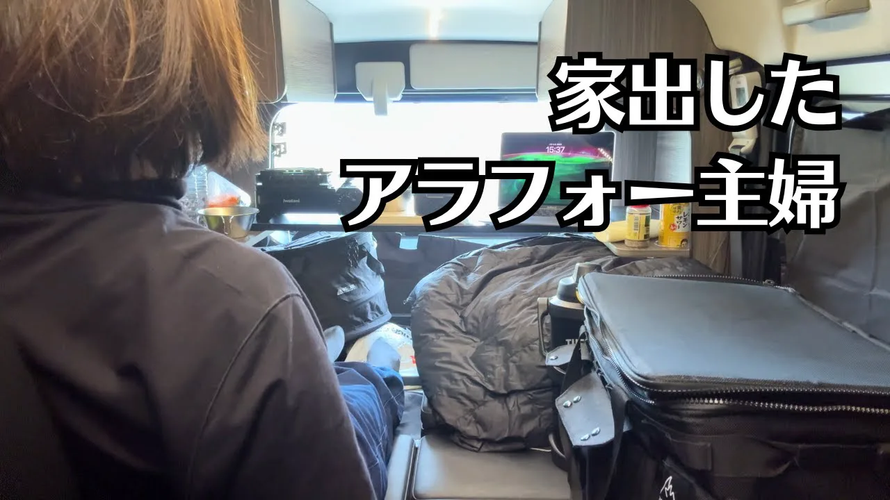 ソロキャンプで車の中から外を眺める様子