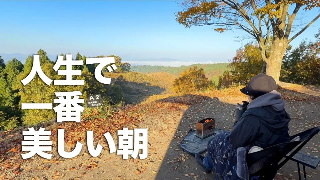 阿蘇のボスドッグキャンプサイトから見える雲海の景色
